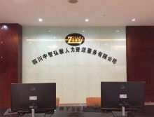 勞務(wù)服務(wù) 現(xiàn)代經(jīng)濟(jì)社會中的人力資源配置基石