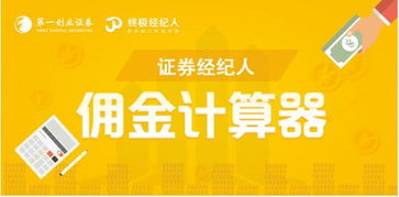 告別繁瑣計(jì)算，證券經(jīng)紀(jì)人迎來智能助手 終極經(jīng)紀(jì)人傭金計(jì)算器正式上線